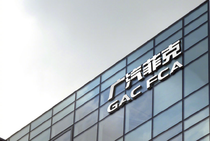 广汽菲克破产清算案遇阻 招募投资无果，后续处置面临挑战