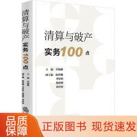 破产清算服务 程序、价值与选择要点
