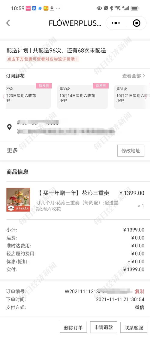 花加困境 破产清算与运营并行，加盟体系面临解构