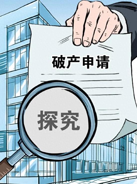 破产申请实务问题探究与专业清算服务解析